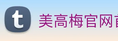美高梅官网首页 logo